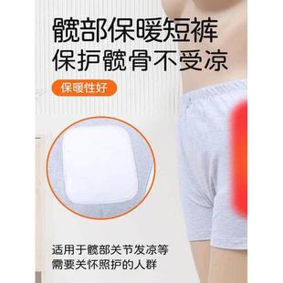 护髋带保暖内裤老人股骨头防寒护具臀部髋关节保护神器屁股保暖裤