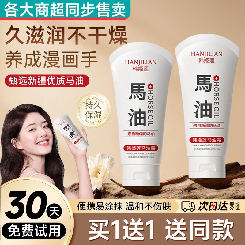 正品【买1送1】马油霜倍护润泽护手霜保湿粗糙防干裂