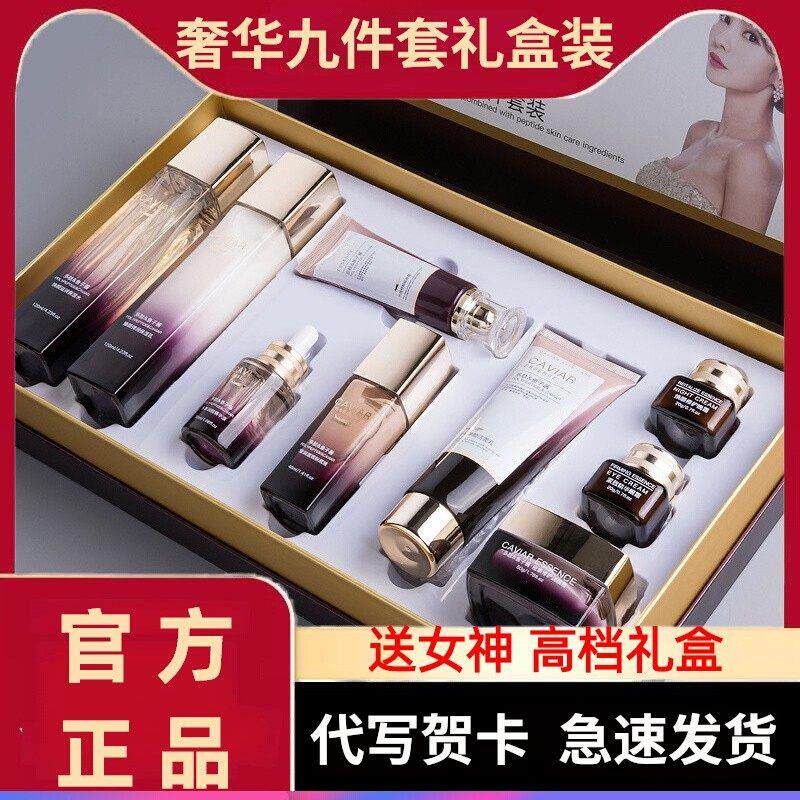 高档礼品护肤品套装礼盒送女朋友生日女生老婆实用礼物情人节礼物