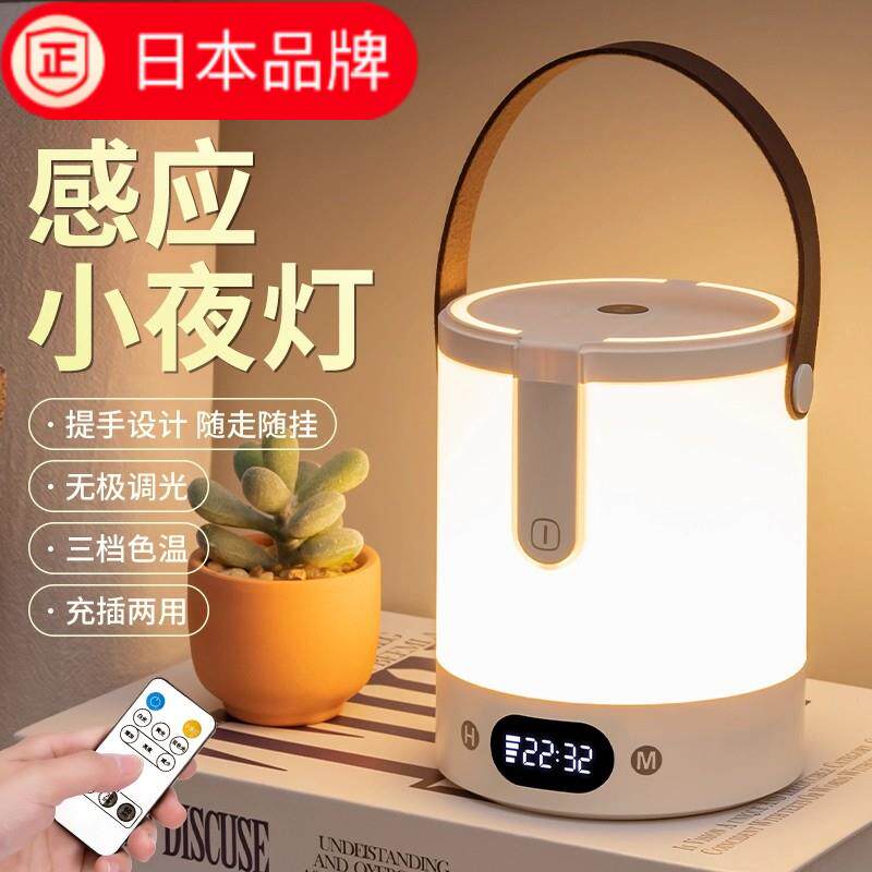 日本进口手势感应小夜灯卧室睡眠灯夜用婴儿喂奶台灯护眼床头灯