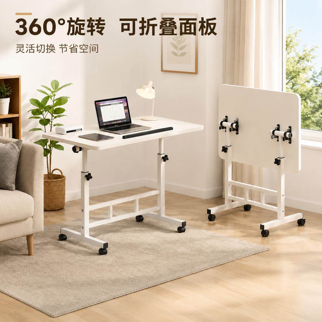可移动降床边叠电脑桌学升生桌折叠桌家用书桌卧室出租屋学习折桌
