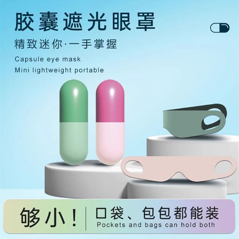 男女透气0压感亲肤眼罩睡眠专用午休晚上睡觉神器
