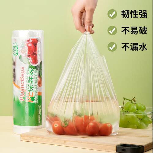保袋家经用品袋背心式加厚鲜食食品DF60193级济装一次性厨房包装