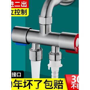 洗衣机水龙头分流器一分二转接头三通分水阀一进二出双出角阀专用