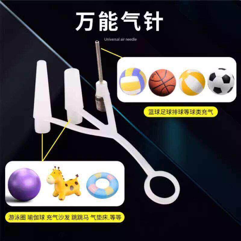 万能球高玩打气筒多功能球类具11可携式针篮球皮球游泳压圈通用充