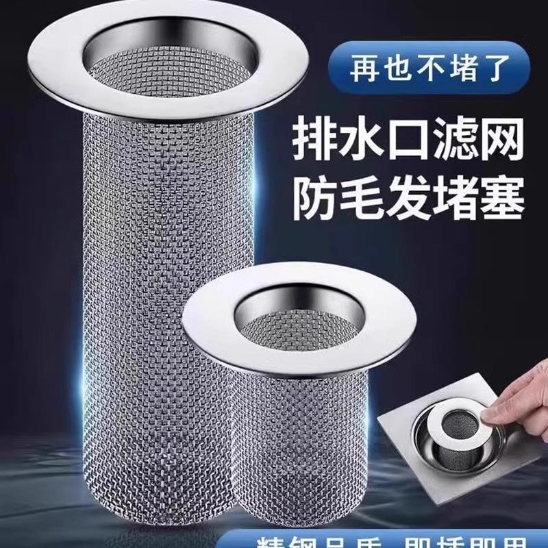 新型不锈钢地漏网 ,安装简单即插即用,网孔细密下水快防虫防堵