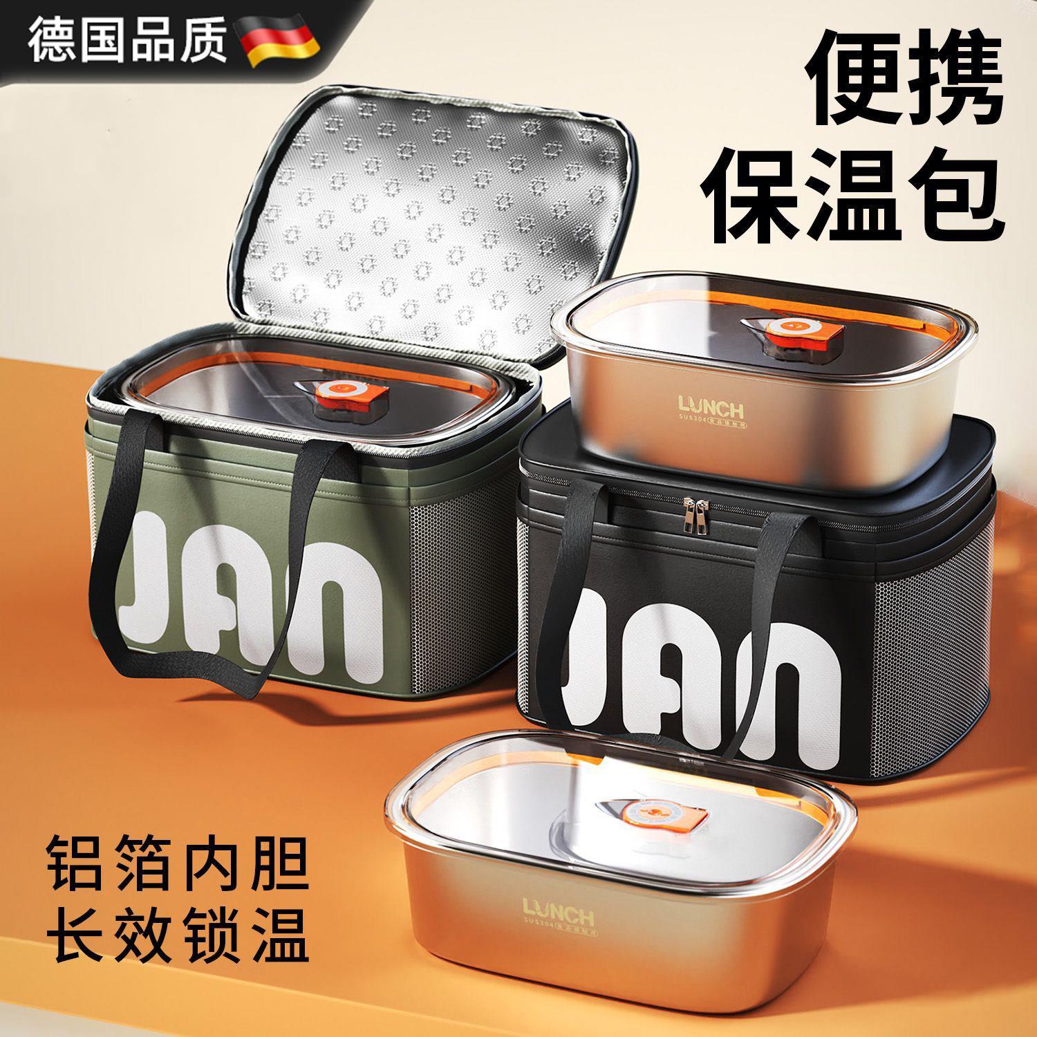 德国饭盒不锈钢保鲜盒微波炉可加热密封盒上班族专用带水果便当盒