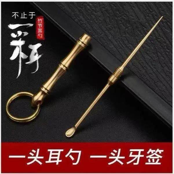 【强烈推荐】挖耳勺牙签一体钥匙扣便携洁耳掏耳多功能挂件RW