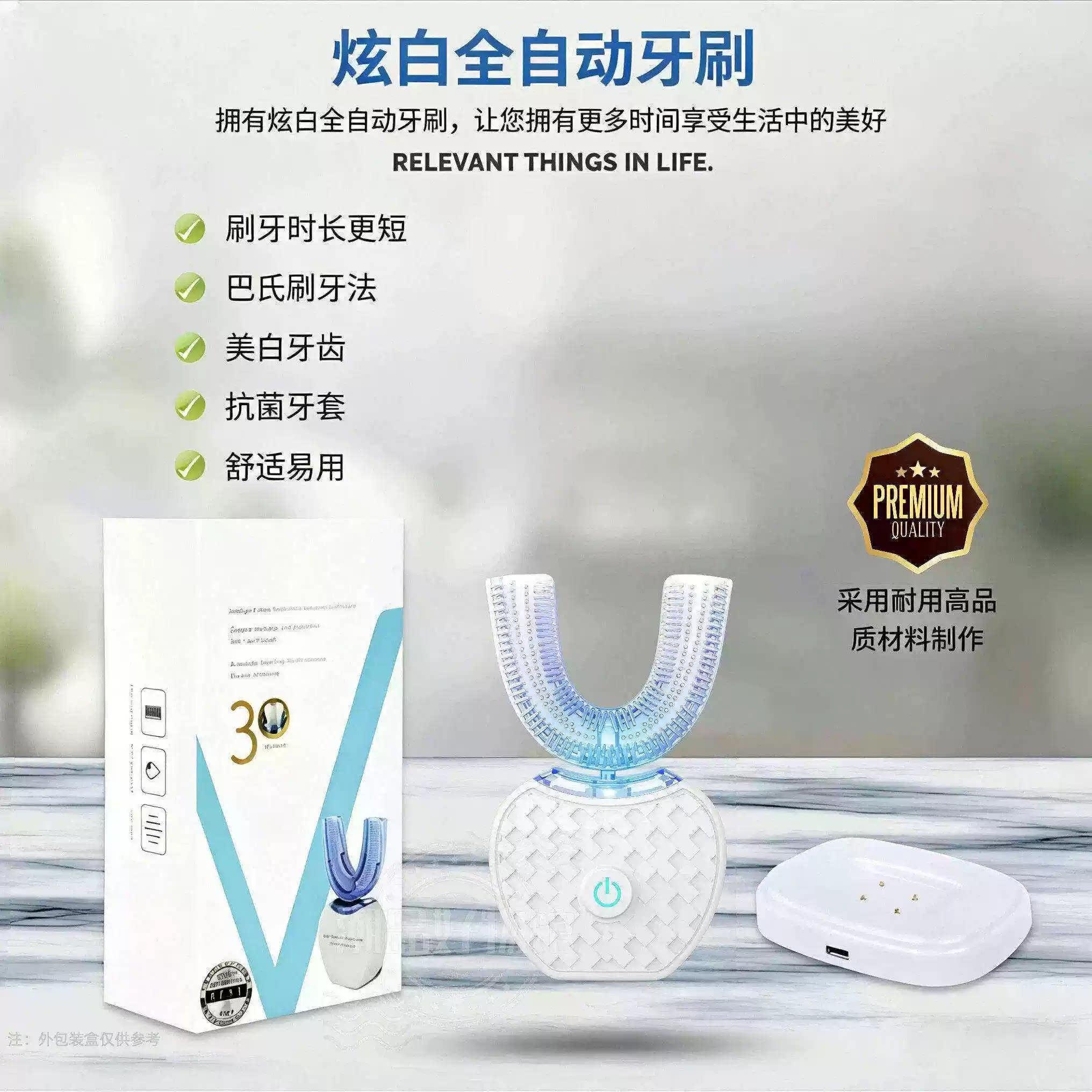 超音波U型电动牙刷成人款全自动口腔清洁器充电牙刷懒人D