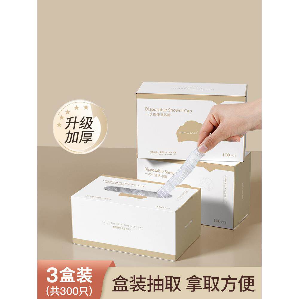 采购产品日本一次性女用浴帽，防水，防油，家用沐浴和洗涤，加厚