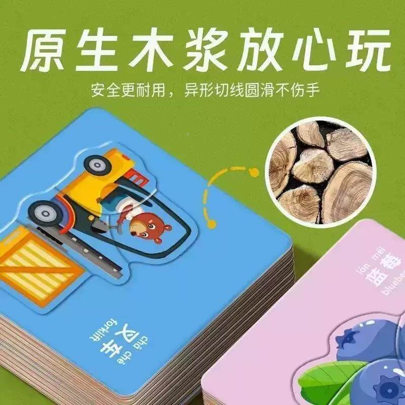 【下单立减50】儿早教具蒙益001智大力幼块拼图启智训练QC