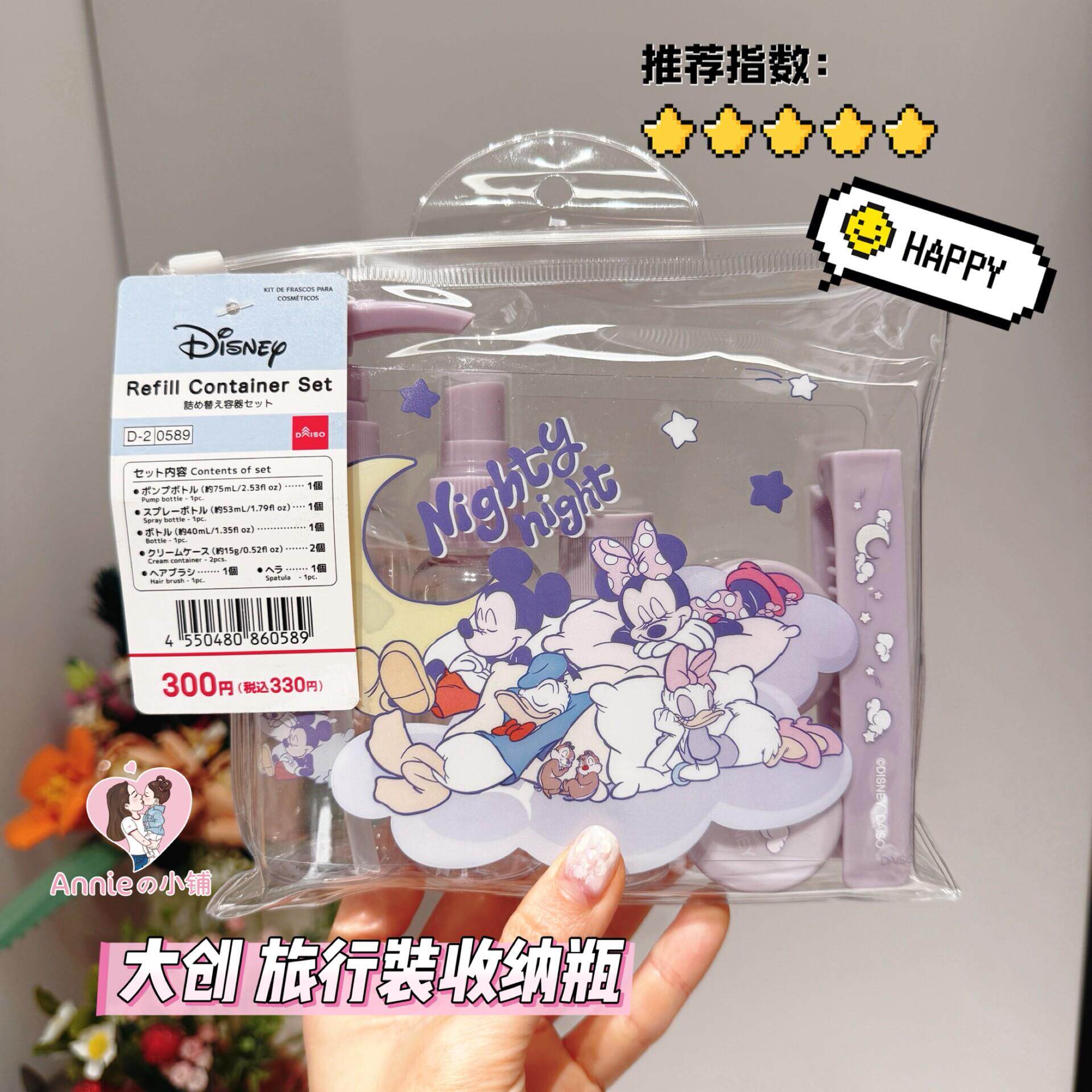 旅行分装瓶洗发水沐浴露洗漱套装旅游用品护肤化妆品可携式试用包