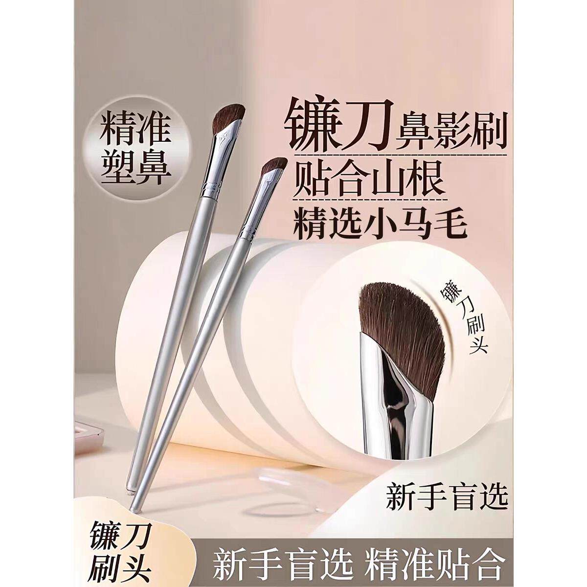 斜头软毛鼻影刷斜角修容刷晕染刷侧影阴影化妆刷初学者斜角眼线刷