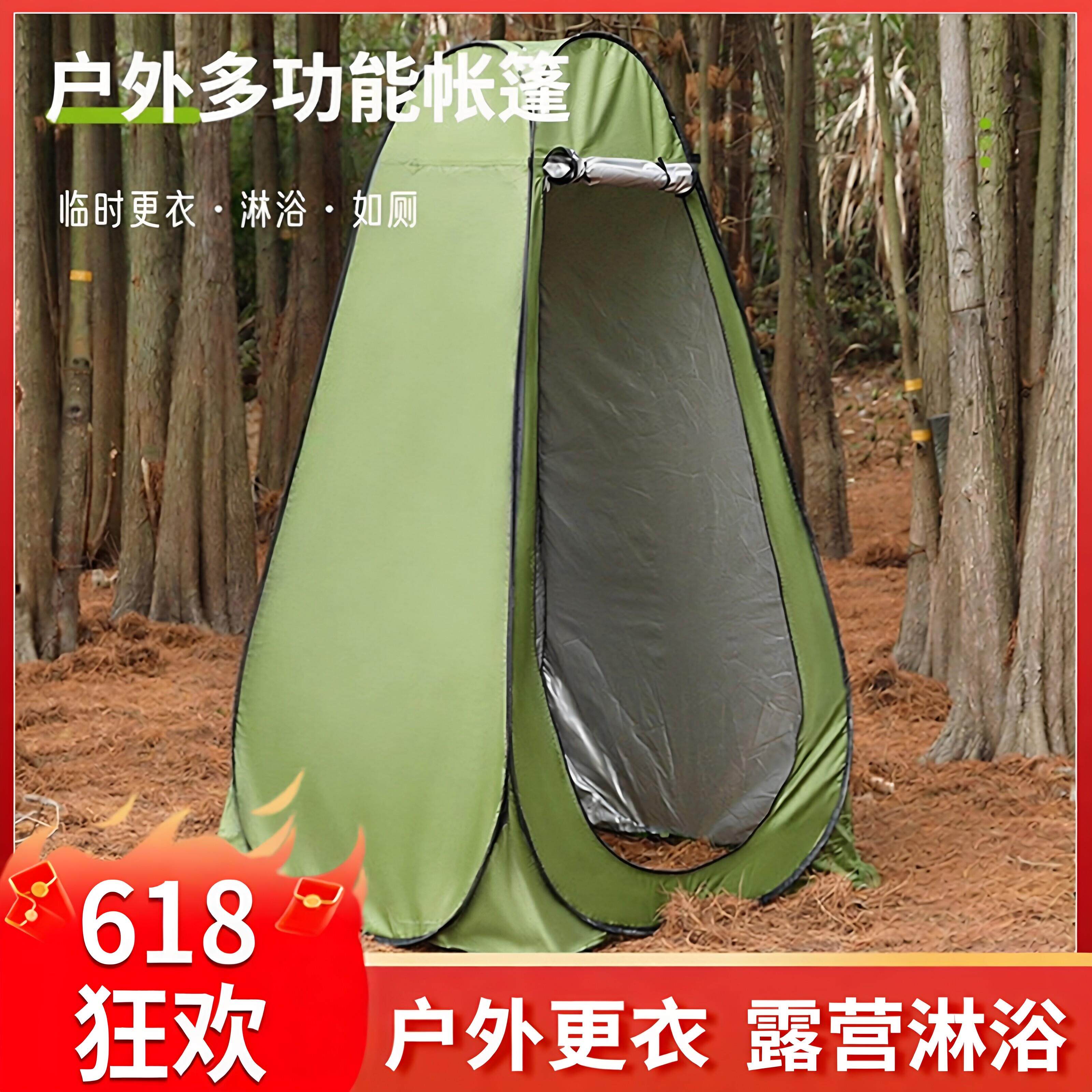 户外厕所帐篷马桶移动露营折叠化妆室女生洗澡换衣可携式更衣帐篷