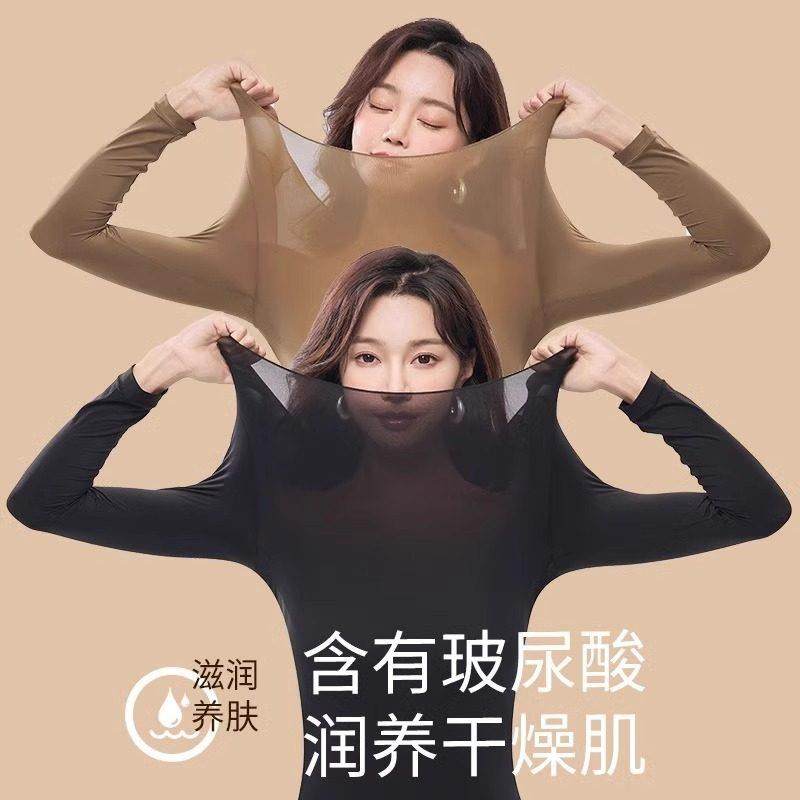 玻尿酸润肤保暖长袖长裤发热美肤面膜秋衣秋裤高弹打底保暖套装女,女士内衣/男士内衣/家居服,保暖套装,淘宝优惠券,粉丝福利购,淘宝优惠卷
