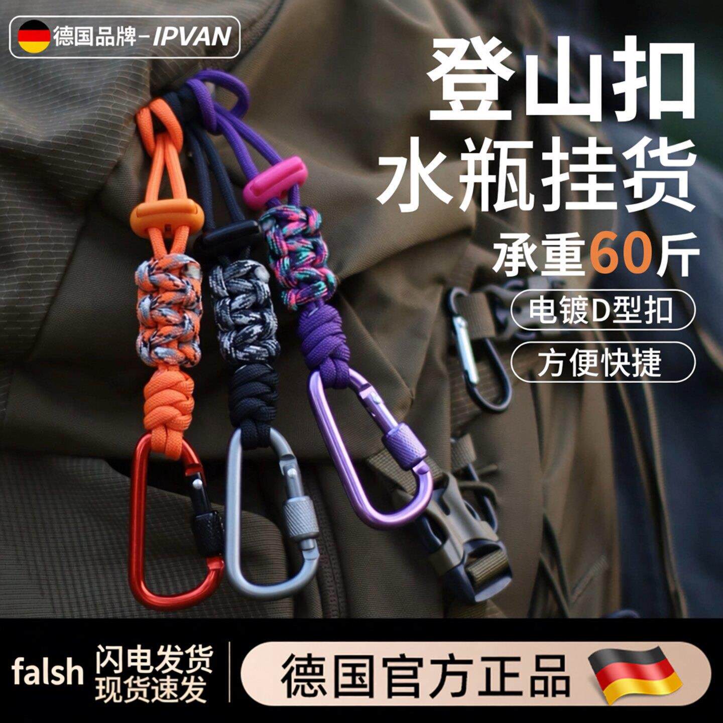 水瓶挂扣登山水壶矿泉挂绳户外背包水杯挂钩伞绳徒步多功能挂件瓶