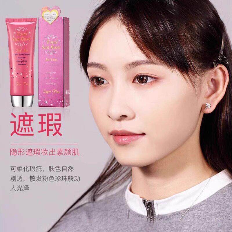 国BB霜多功能三合一遮瑕隔离裸妆滋润防脱水持久UPF韩不妆