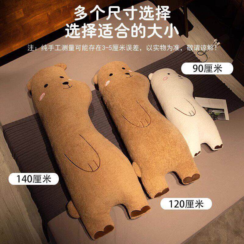 德国网红大熊抱枕抱抱熊长条枕女生睡觉夹腿宿舍床H上可爱毛绒玩