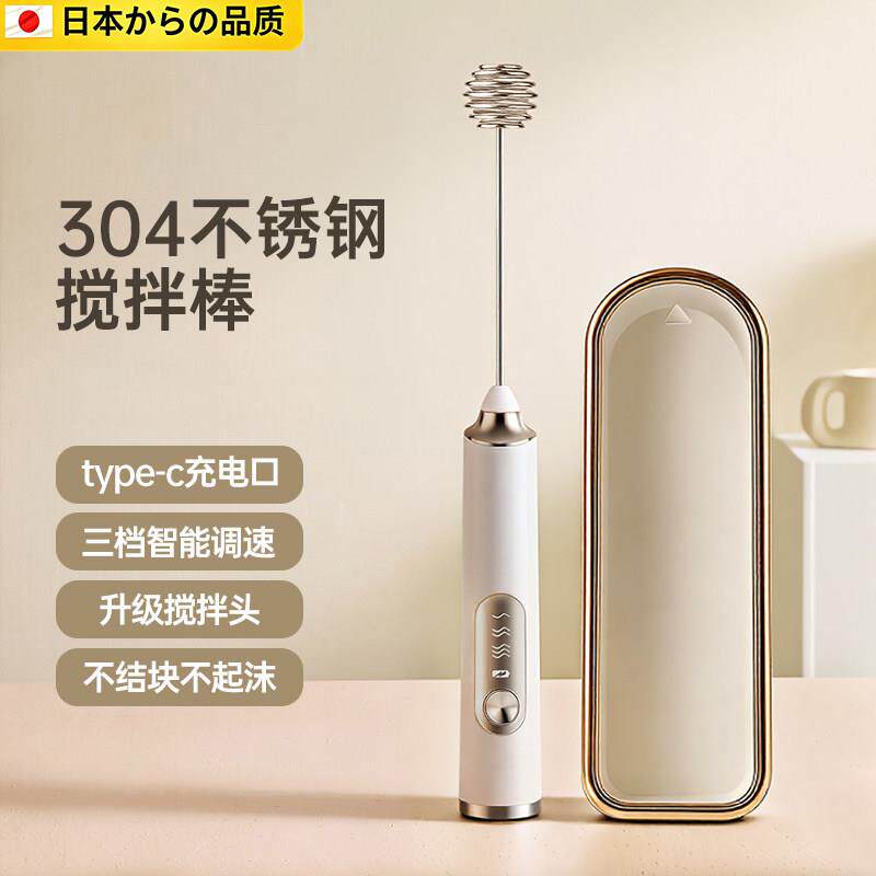 日本搅拌棒奶粉搅奶棒婴儿专用304不锈钢食品级电动搅拌器搅拌棍