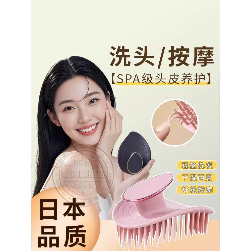 日本洗头刷叶子长齿硬齿女士专用清洁头皮屑按摩刷理发店洗头刷男