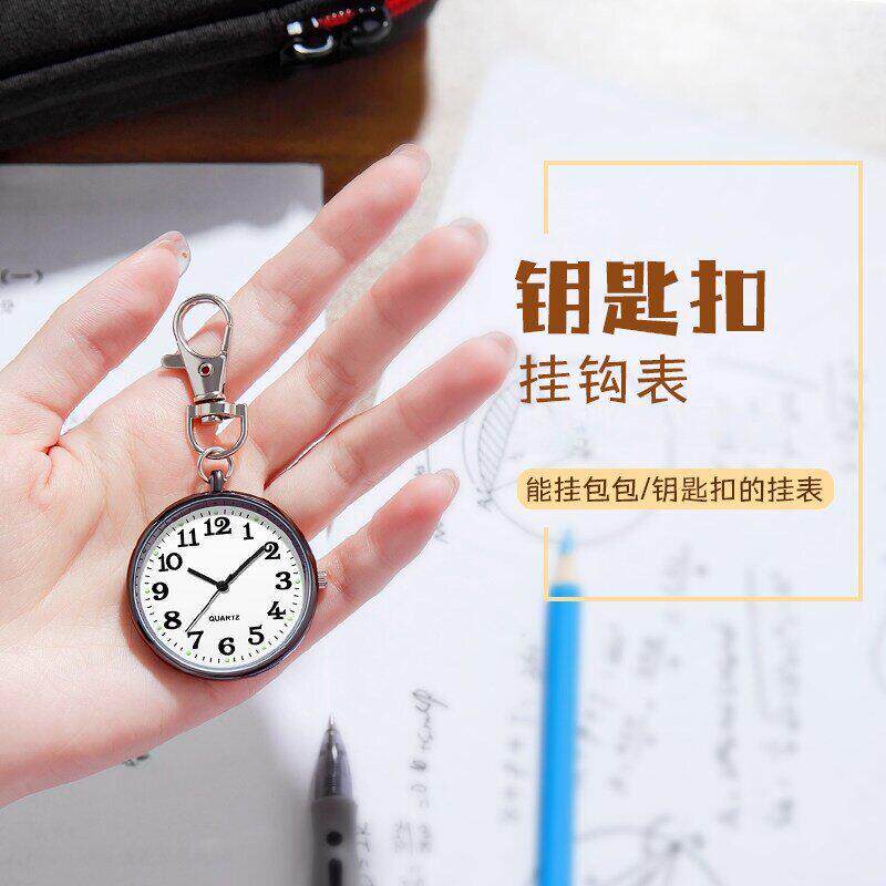 考试专用新款怀表清晰大数字面学生钥匙扣挂表时尚百搭