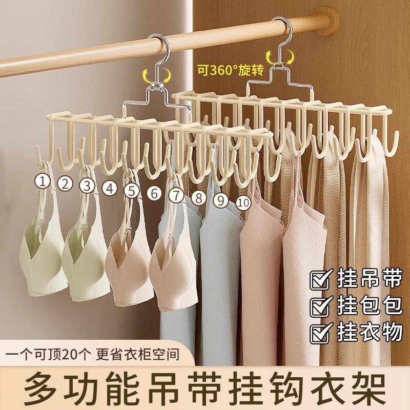 吊带衣架背心挂内衣的多功能专用衣架收纳神器