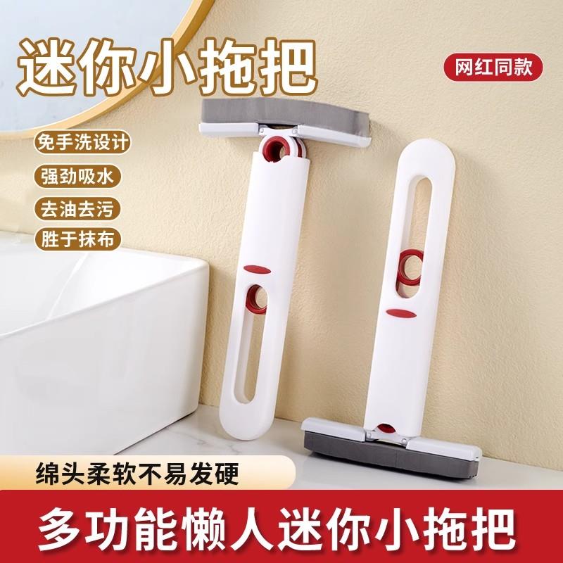 桌面迷你小拖把免手洗代替抹布小型吸水海绵卫生间镜子一拖净厕所