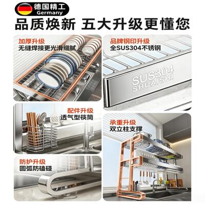 德国304不钢厨房水槽碗置物ATA架碗碟纳水池多功能收放盘沥水碗锈