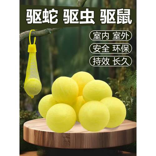 雄黄驱蛇粉防蛇丸强力长效持久防蛇用品家用庭院露营户外硫磺