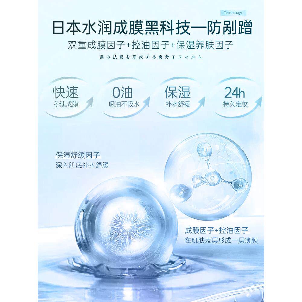 化定型喷雾,长保效油AIW,防水,防汗,不卸妆,控干性和妆油性