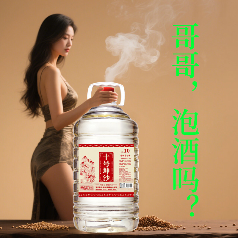 桶装中国·贵州·茅台镇53度自饮
