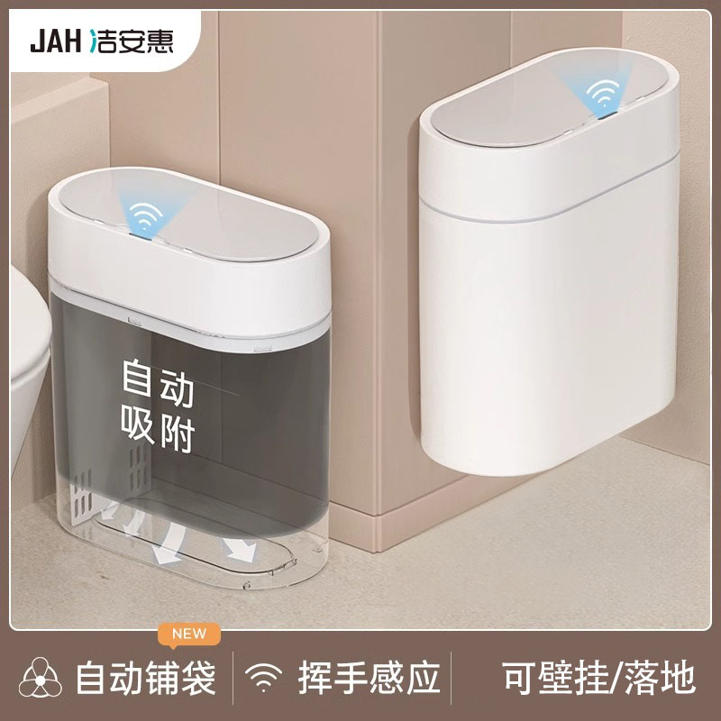 感应垃圾桶自动吸附套袋壁挂落地