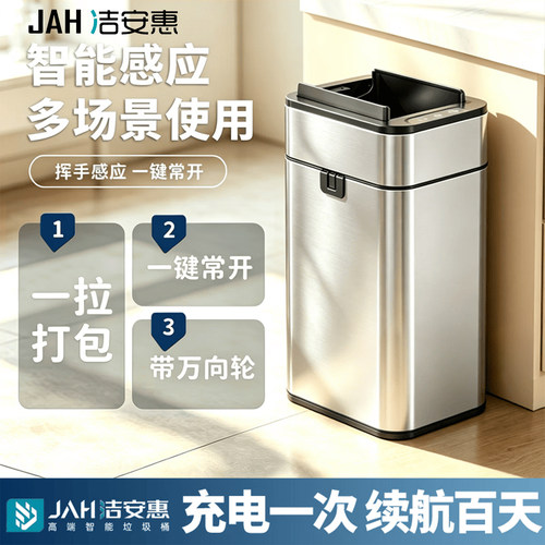 感应垃圾桶不锈钢材质抽拉不脏手