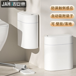 智能感应垃圾桶家用壁挂自动吸附袋新款客厅卫生间厕所窄缝电动