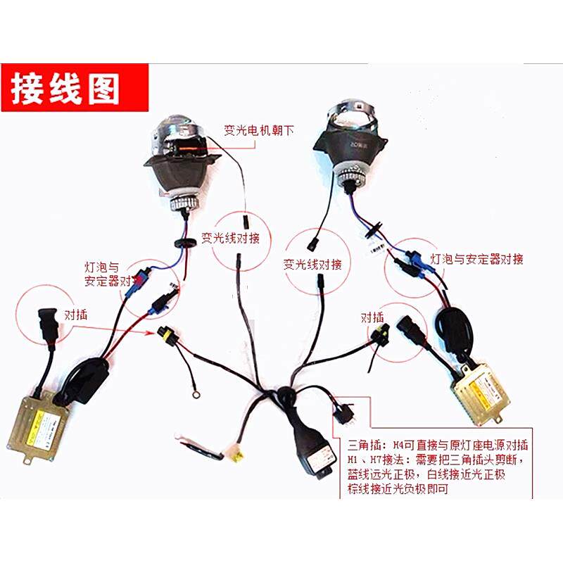 hid氙气大灯汽车摩托车线组 h4双光透镜伸缩线束 h4摆角变光线组