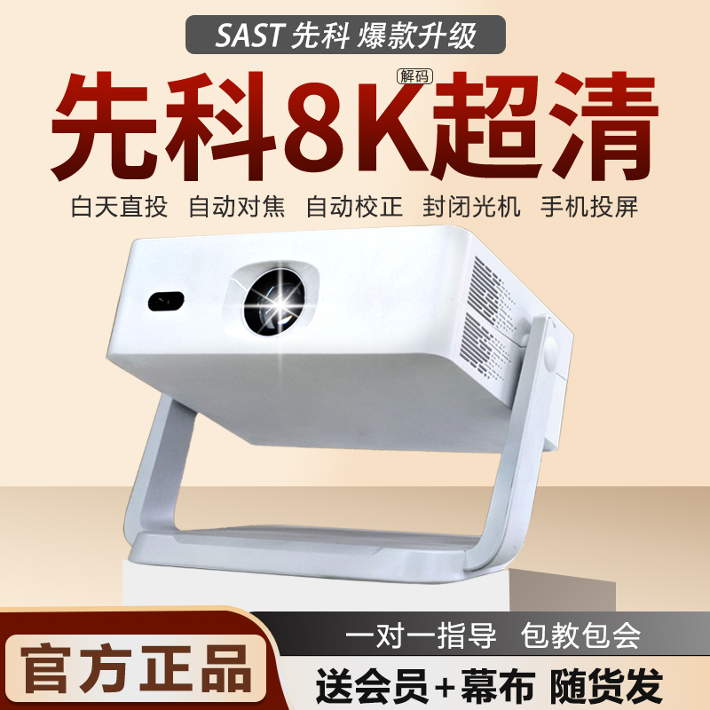 2025年新款投影仪家用超高清家庭影院宿舍手机直投投影机迷你便携云台投影