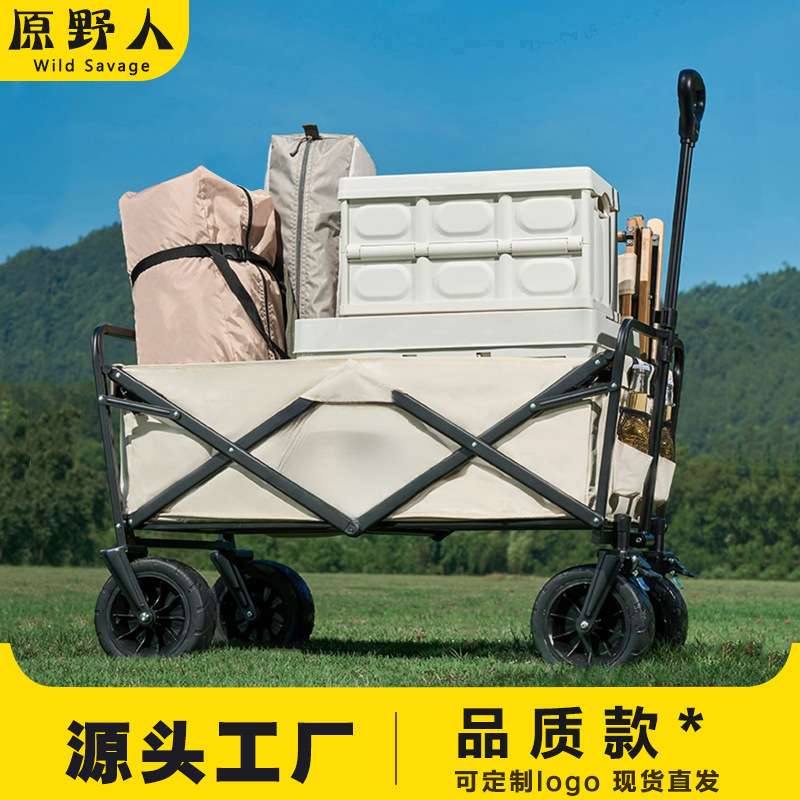 新款露营车推车户外便携营地车野营可折叠小拖车野餐手拉车桌板