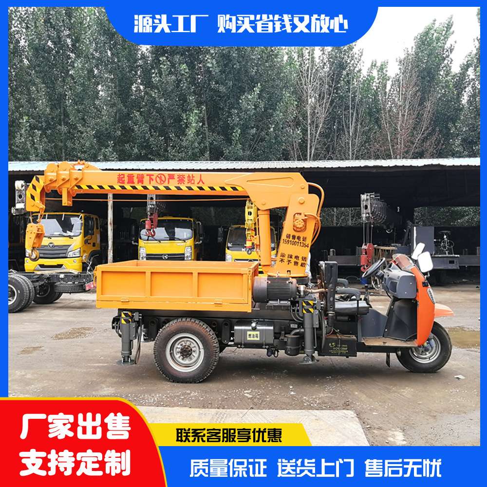 长胜农用三轮随车吊 五征底盘3吨5吨6吨拉树移树小型吊车