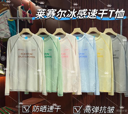 【云朵衫】夏季凉感透气莱赛尔轻薄哈苏线情侣T恤衫罩衫N54-F062