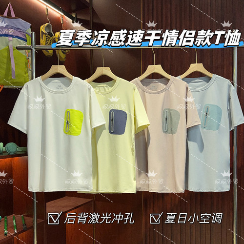 夏季无痕运动速干冰感T恤/激光龙鳞冲孔运动短袖N47-26588
