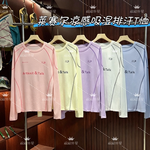 夏季凉感莱赛尔休闲运动字母长袖罩衫T恤T66-66Q9