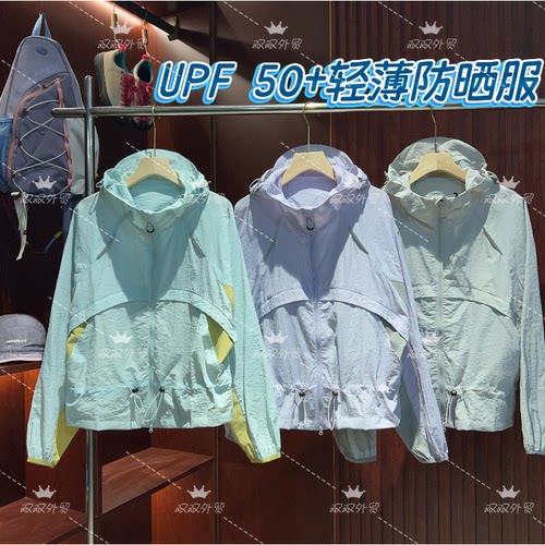 山系户外拼接透气情侣夏季防紫外线撞色连帽防晒服N17-795