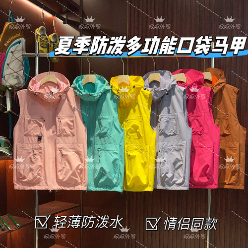 【多袋轻量】山系防泼机能立体收纳多口袋情侣连帽马夹N24-3698