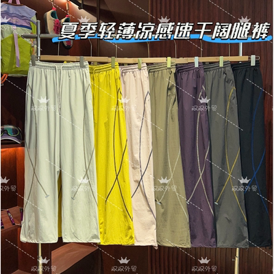 【凉感透气】撞色哈苏线凉感速干阔腿裤防泼水休闲裤N02-2620-1