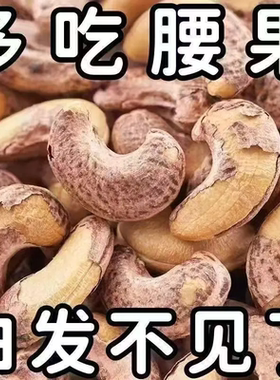 新货紫皮腰果盐焗味炭烧腰果仁零食坚果罐装干果越南紫皮熟腰果仁