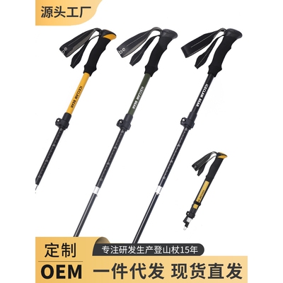 乞力马官网户外专业徒步登山杖折叠拐杖7075铝合金手杖便携超轻伸