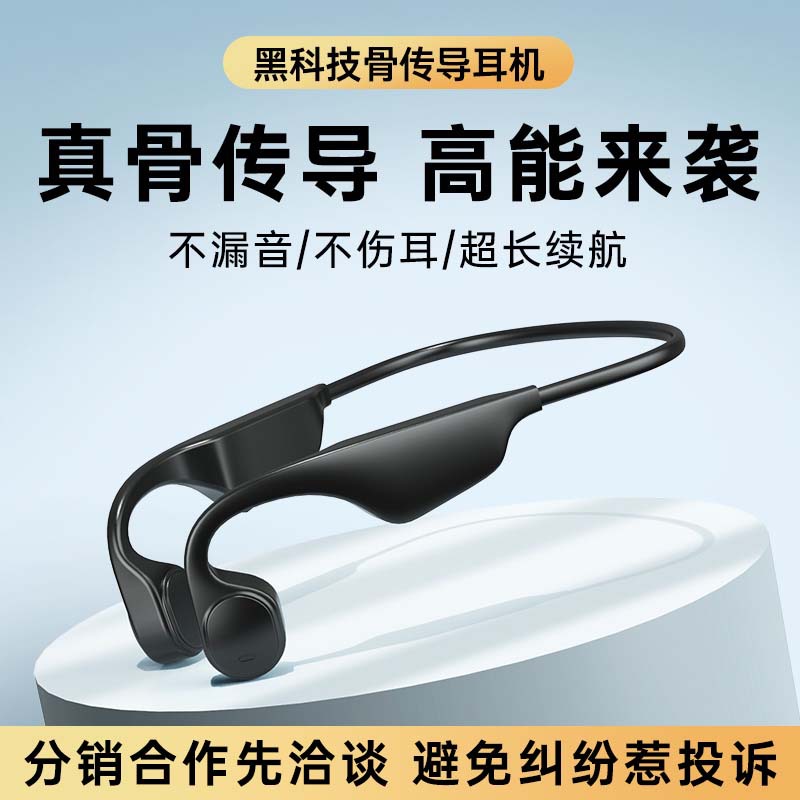 日本品质HT01真骨传导蓝牙耳机无线运动音乐解放双耳私模