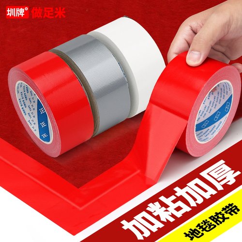 地膜胶带强力单面布基胶布防风