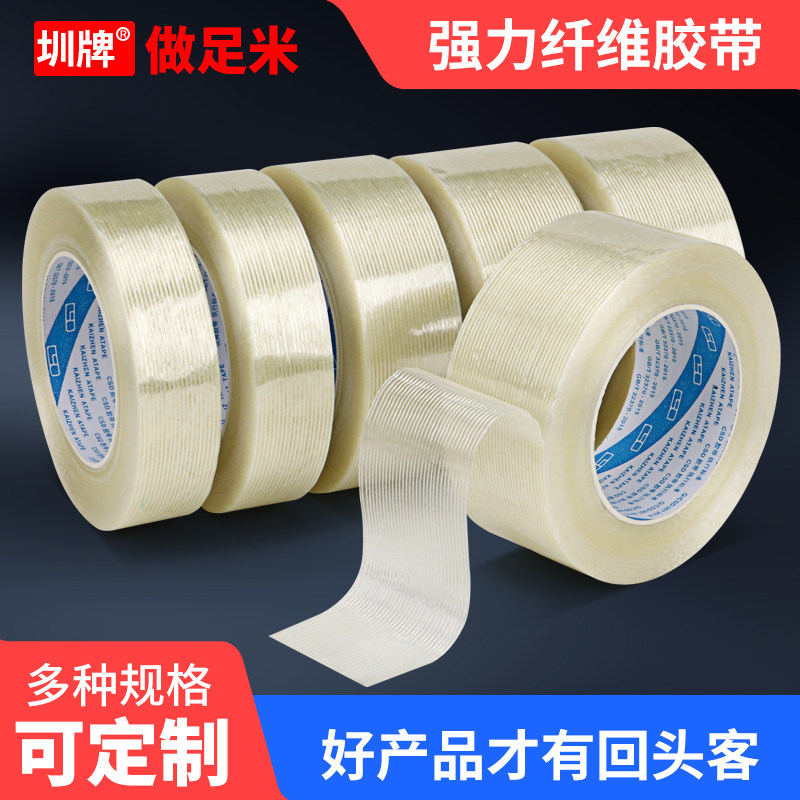 单面玻璃纤维胶带强力条纹玻纤工业用高粘度锂电池家电冰箱航模飞机模