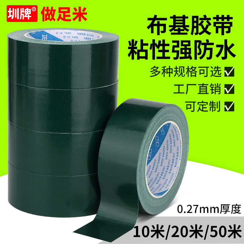 绿色布基胶带装修地板保护膜专用 无痕不残留布基胶带 强力贴地毯防